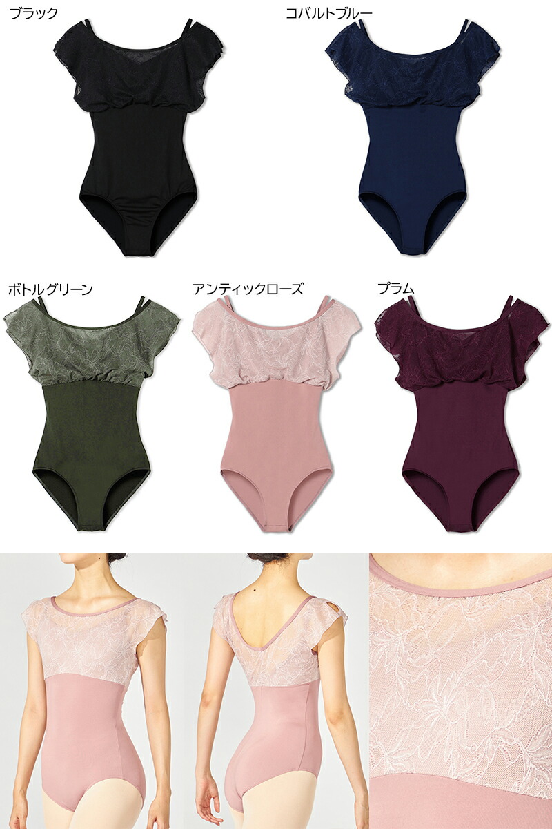 楽天市場】【チャコット 公式(chacott)】レオタード : Chacott Online