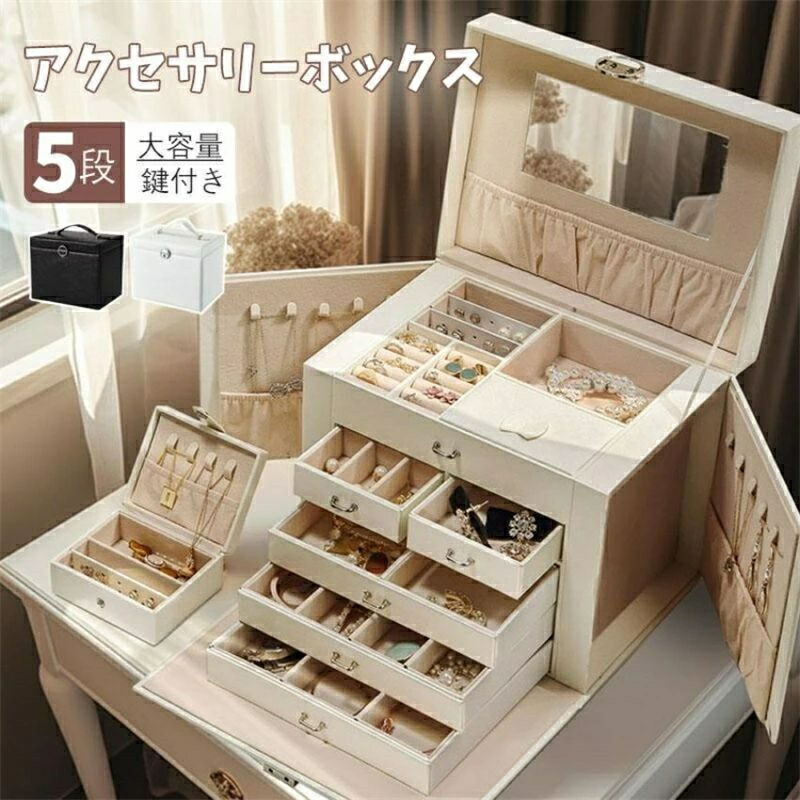 宝石箱 小物入れ」の人気商品一覧 | 安い商品を通販サイトから探す