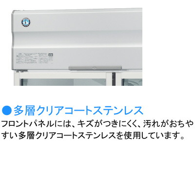 楽天市場】USF-120AT3-B (木目調) ホシザキ リーチイン冷凍ショー