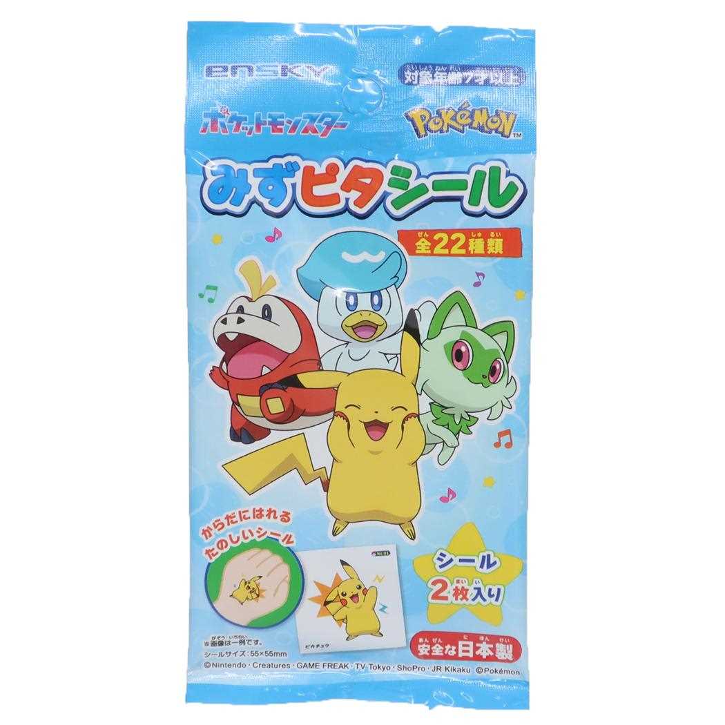 楽天市場】【ポイント10倍 & クーポン！】みずピタシール 2枚入り 全22