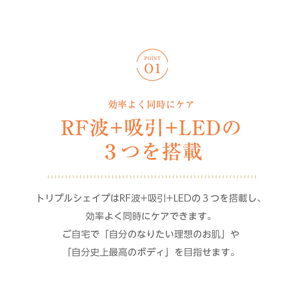 楽天市場】エステサロン同等！RF・吸引・LED トリプルシェイプ 送料