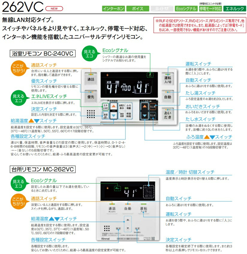 楽天市場】リンナイガスふろ給湯器 エコジョーズオートタイプ16号 RUF
