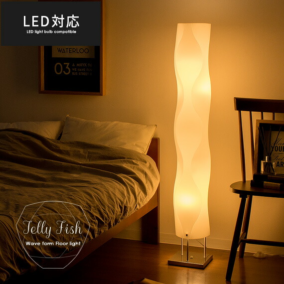 楽天市場】【3/8限定！10％OFFクーポン配布中】 フロアスタンド ライト