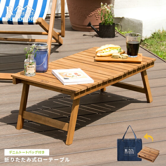 楽天市場】ガーデン テーブル 折りたたみ 木製 フォールディング
