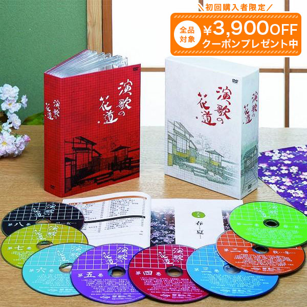楽天市場】【伝説の演歌番組・初DVD化】演歌の花道 DVD全8巻