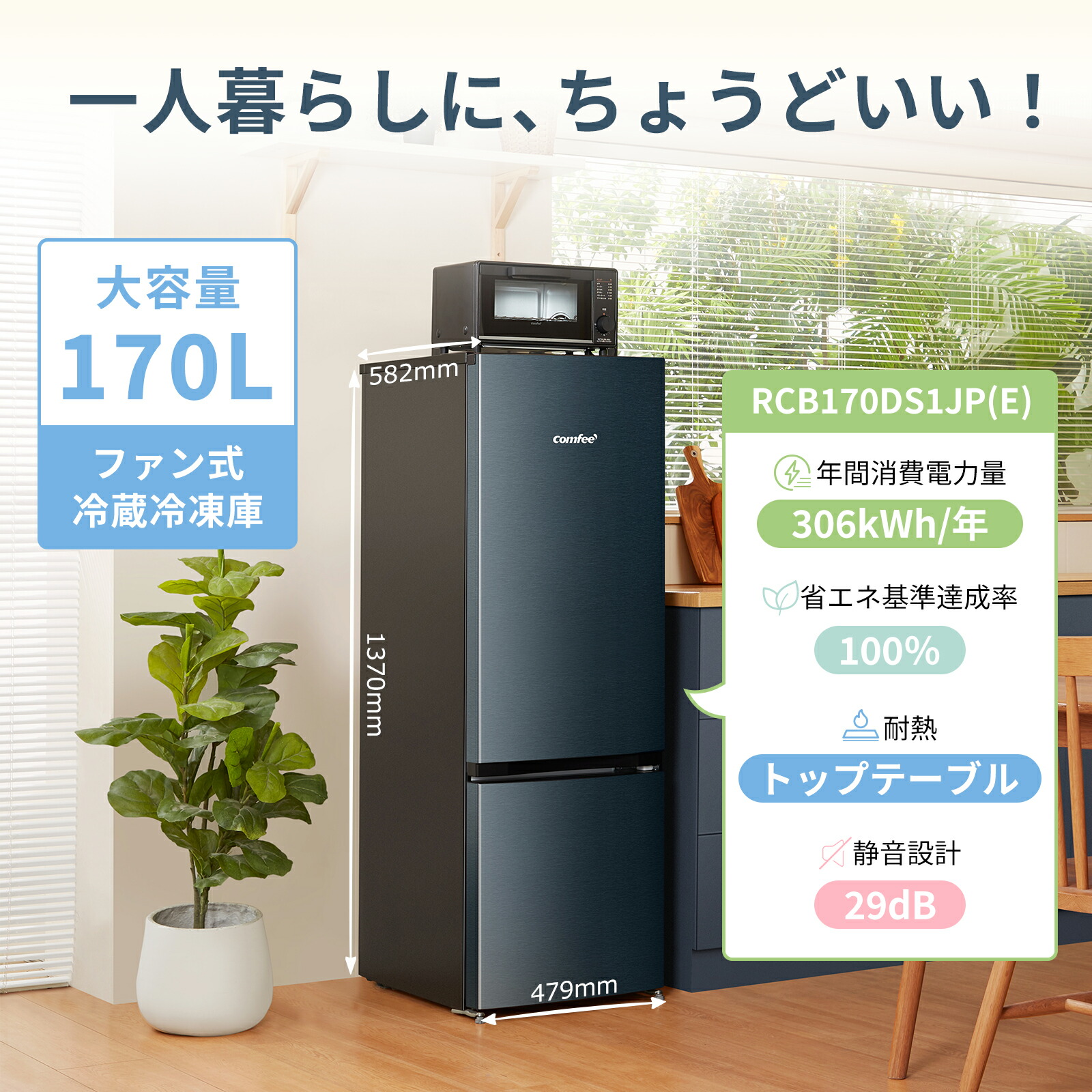 楽天市場】COMFEE' 冷蔵庫 173L 2ドア RCB179WH(E)の通販
