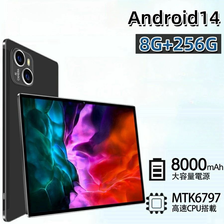 楽天市場】タブレット 10インチ（容量（内蔵ストレージ）256GB）の通販