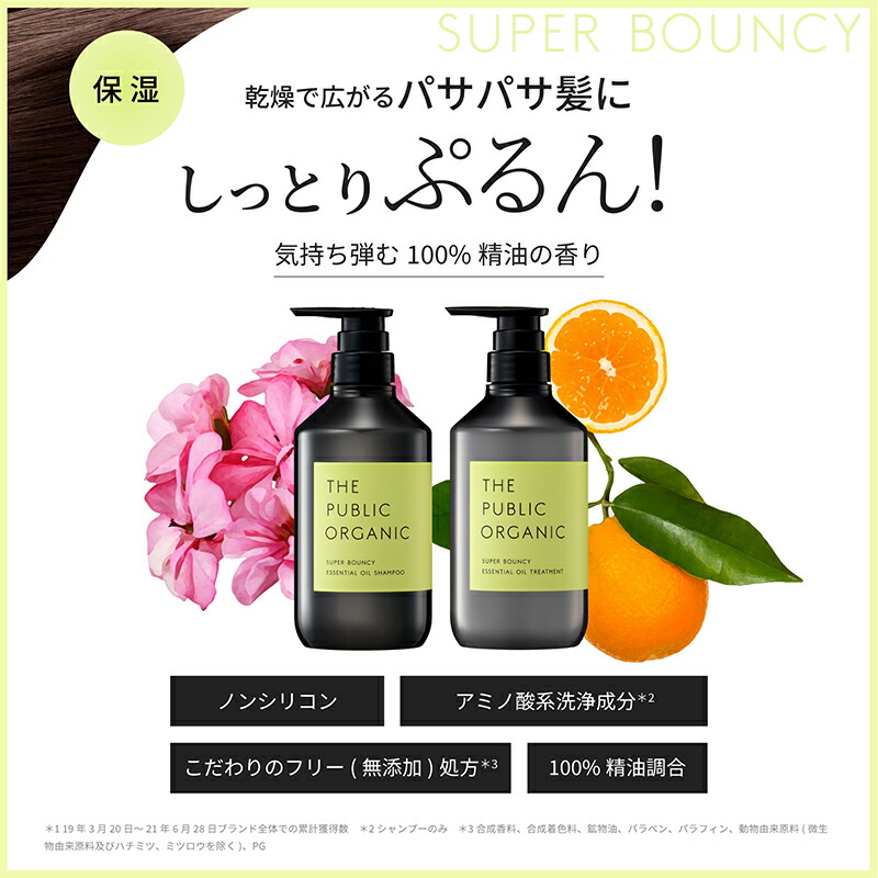 楽天市場】シャンプー トリートメント セット 【各480mL】 精油調合100