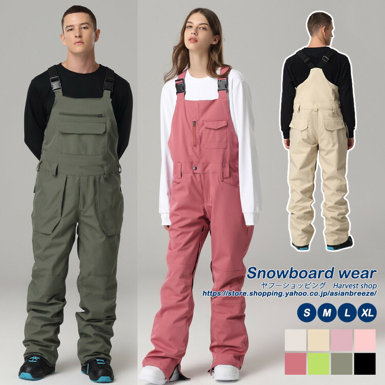 楽天市場】スノーボードウェア スキーウェア ビブパンツ メンズ