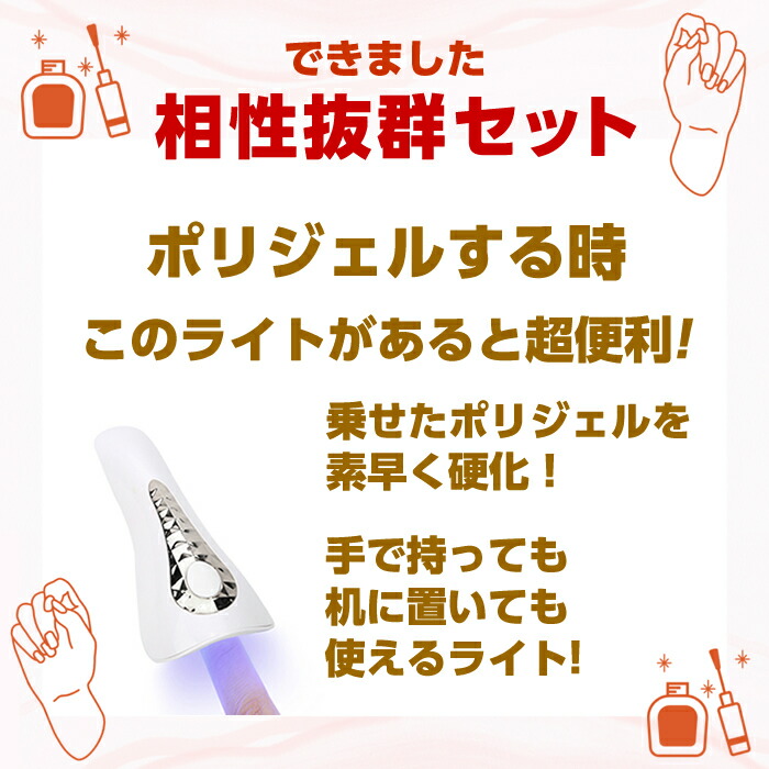 楽天市場】ポリジェルセット 3 長さ出し用 充電式コードレスLEDライト