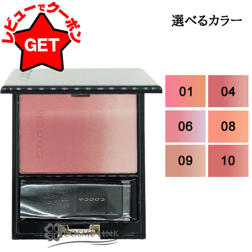 楽天市場】【クーポン配布中】スック SUQQU ピュア カラー ブラッシュ