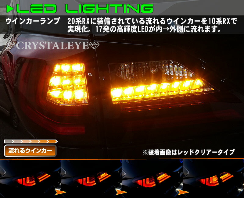楽天市場】【残りわずか ポイントUP】10系レクサスRX ファイバーLED