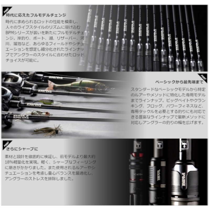 楽天市場】ジャッカル(JACKALL) 21 BPM B1-S73M バスロッド