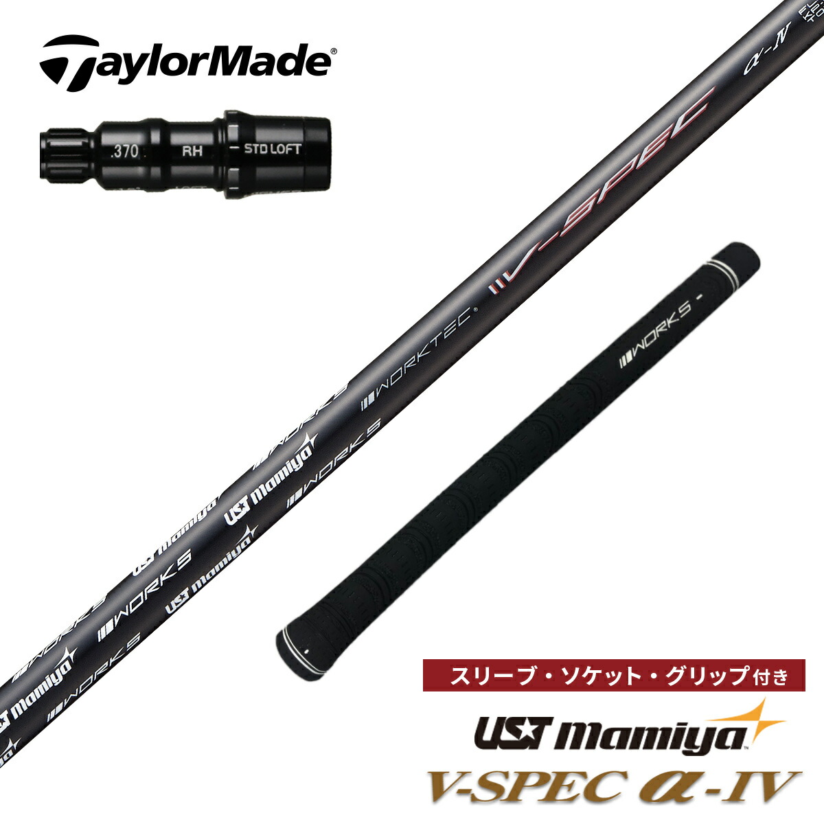 楽天市場】テーラーメイド（シャフト｜クラブ用パーツ）：クラブ