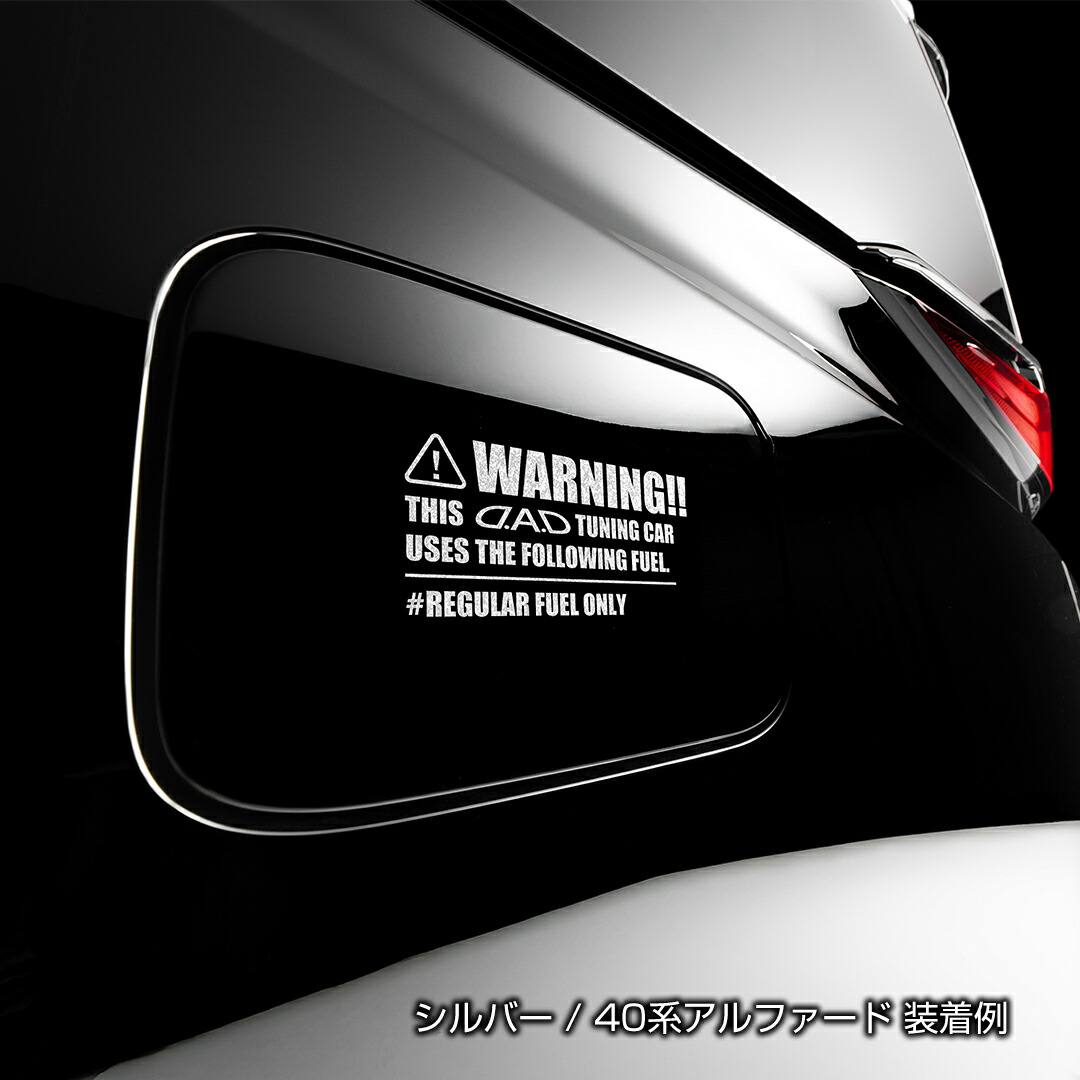 楽天市場】D.A.D フューエルリッド ステッカー ST165（給油口蓋