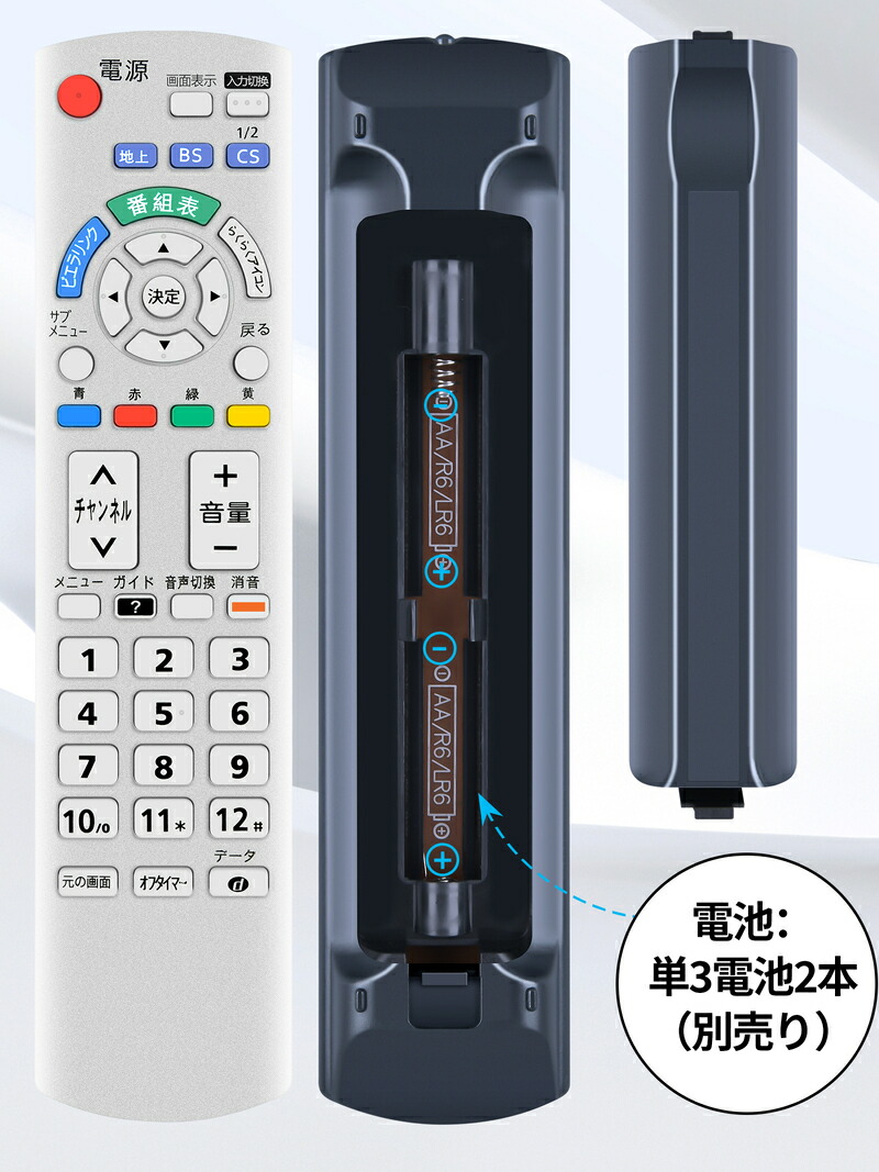楽天市場】テレビリモコン N2QAYB000569 for Panasonic パナソニック