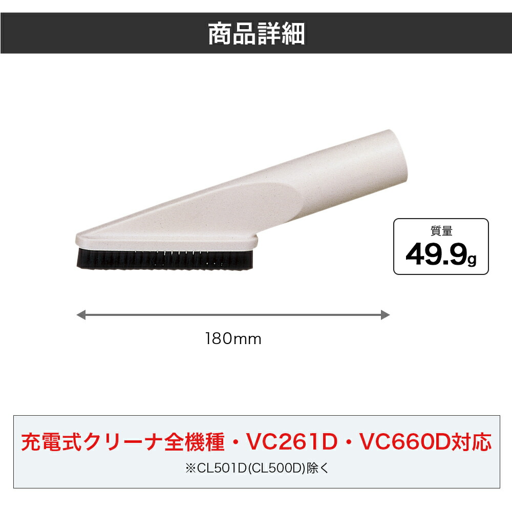 楽天市場】マキタ 棚ブラシ A-37552 アイボリー レッド ピンク 先端