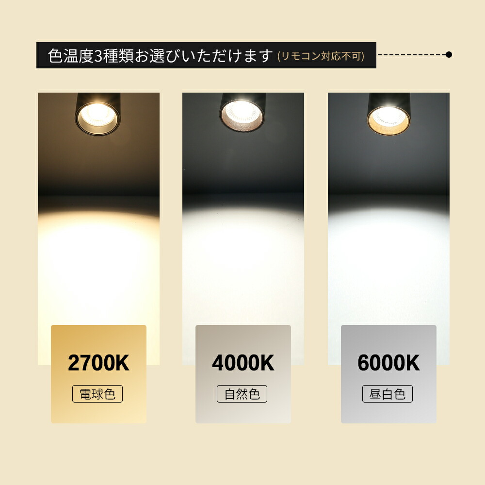 楽天市場】楽天1位 スポットライト 調光 調色【1/2/3/4/6/10/16灯