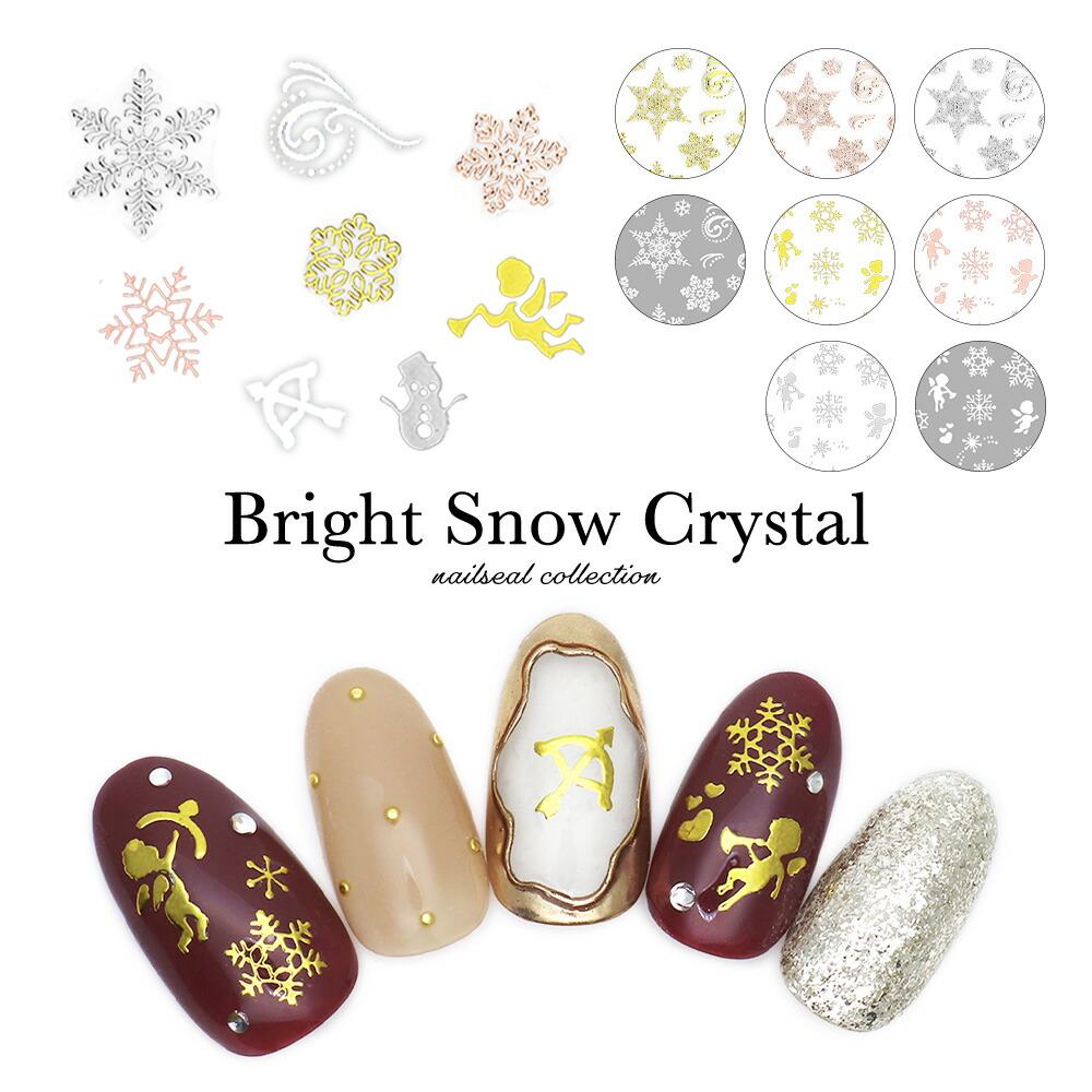 楽天市場】ネイルシール ブライトスノークリスタルシール [Me-182/191