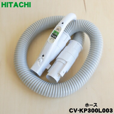 楽天市場】【純正品・新品】日立掃除機用のホース☆1個【HITACHI CV