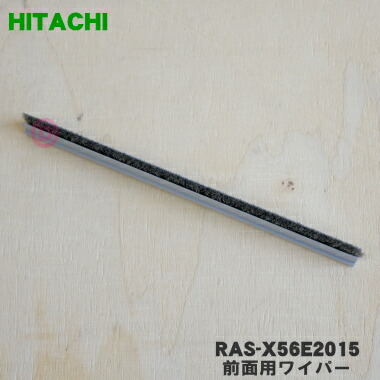 楽天市場】【純正品・新品】日立エアコン用の前面用ワイパー☆1個