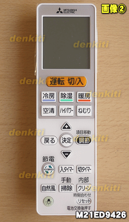 楽天市場】【純正品・新品】ミツビシエアコン用のリモコン☆1個