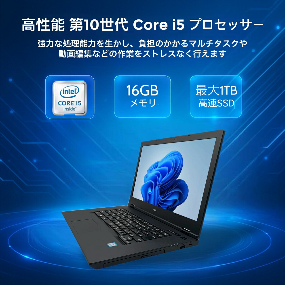 NEC ノートパソコン PC i5 第11世代 SSD 1TB メモリ16GB NEC 【今だけ