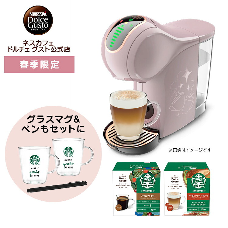 楽天市場】 マシンとコーヒーのセット : ネスカフェ ドルチェ グスト公式店