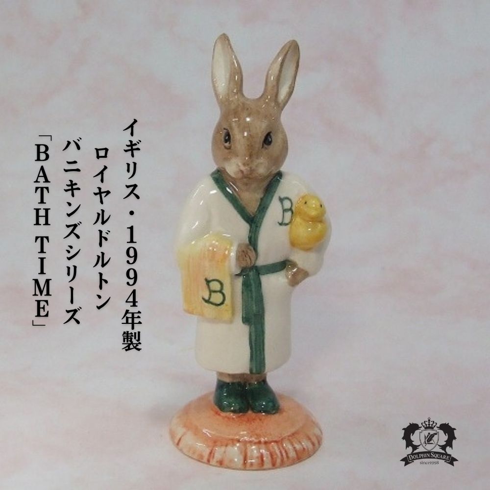 楽天市場】バニキンズ ロイヤルドルトン イギリス 英国 フィギュア