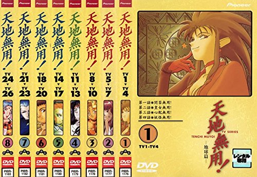 楽天市場】天地無用 セット dvdの通販