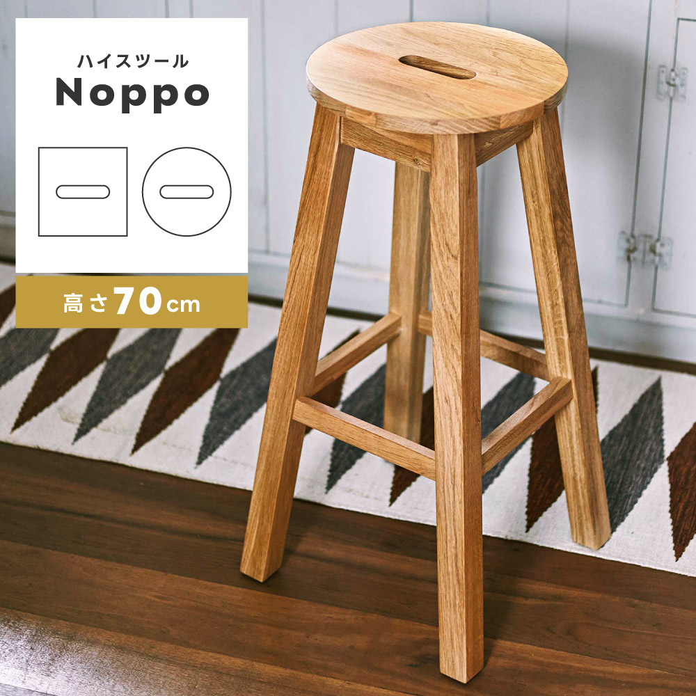 楽天市場】[楽天スーパーSALE] スツール チェア 高さ70cm チェア 椅子