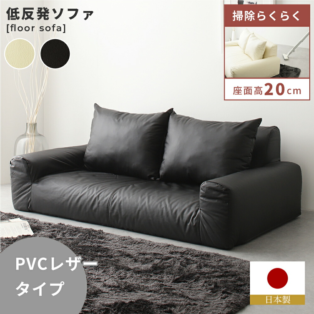 pvc ソファ」の人気商品一覧 | 安い商品を通販サイトから探す - 価格.com