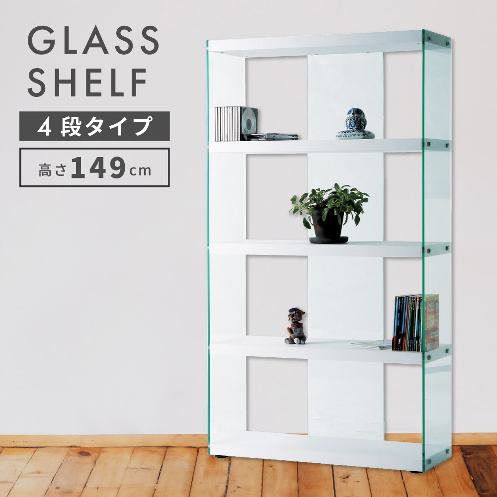 楽天市場】[楽天スーパーSALE] ガラスシェルフ ラック 棚 収納 4段