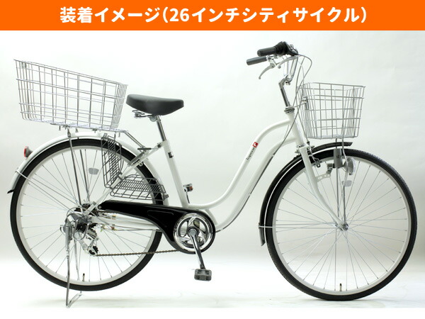 楽天市場】【自転車専門店】【送料無料】【自転車と同梱不可】後ろ
