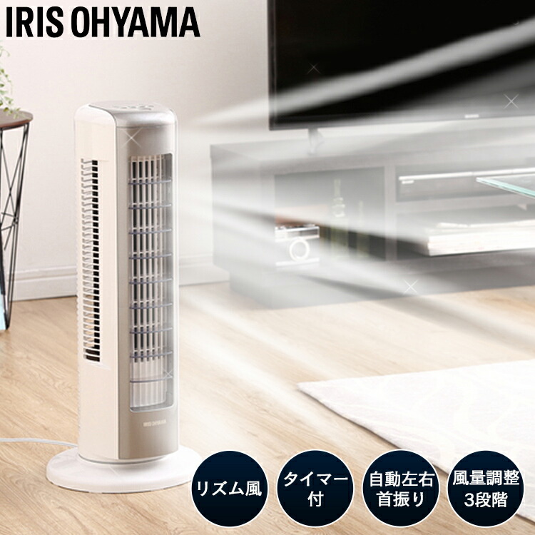 楽天市場】アイリス オーヤマ タワーファンの通販