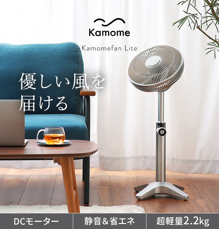 楽天市場】【楽天1位】 扇風機 リビング dc カモメファン ライト 【365