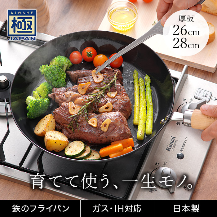 楽天市場】【楽天1位】 リバーライト フライパン 極 鉄 フライパン 厚