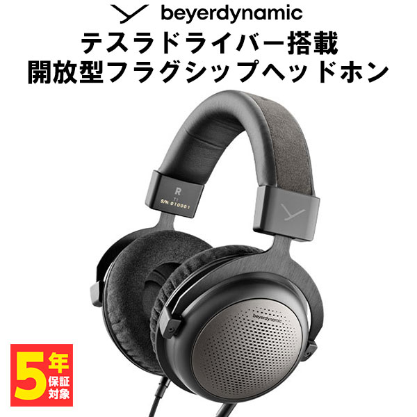 楽天市場】beyerdynamic t1 2nd generationの通販