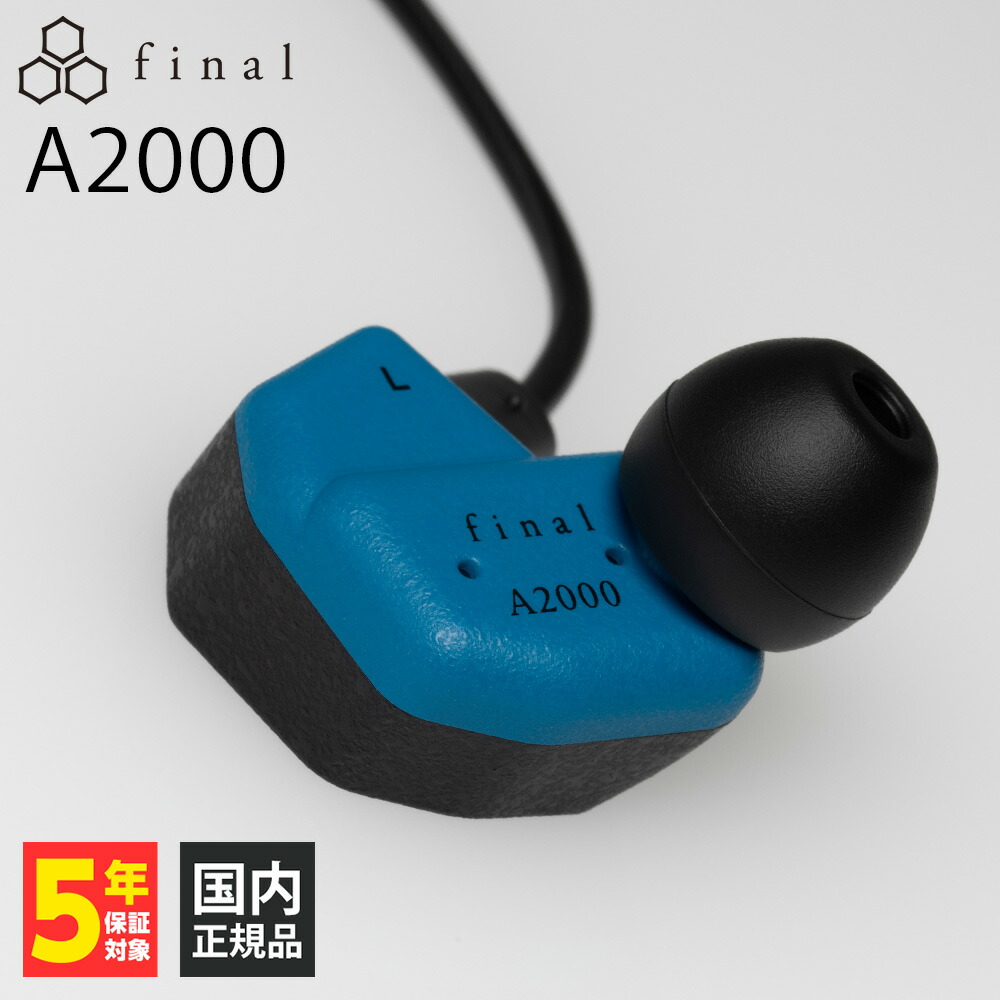 final A2000」の人気商品一覧 | 安い商品を通販サイトから探す - 価格.com