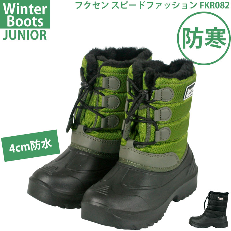 楽天市場】【セール価格】ウインターブーツ ジュニア キッズ 防寒 子供