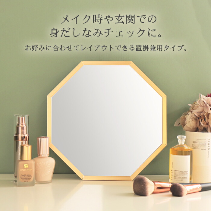 楽天市場】八角形 鏡 玄関 風水 壁掛け おしゃれ 卓上 玄関 オクタム