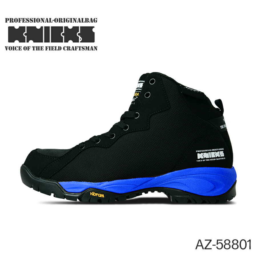 楽天市場】安全靴 KNICKS ニックス AZ-58801 作業靴 セーフティー