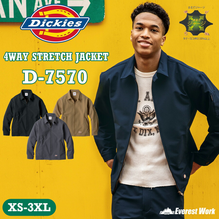楽天市場】Dickies ディッキーズ 4WAYストレッチジャケット D-7570