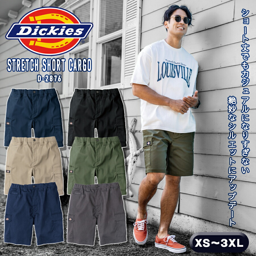 楽天市場】夏用ハーフパンツ Dickies ディッキーズ D-2876 ショート