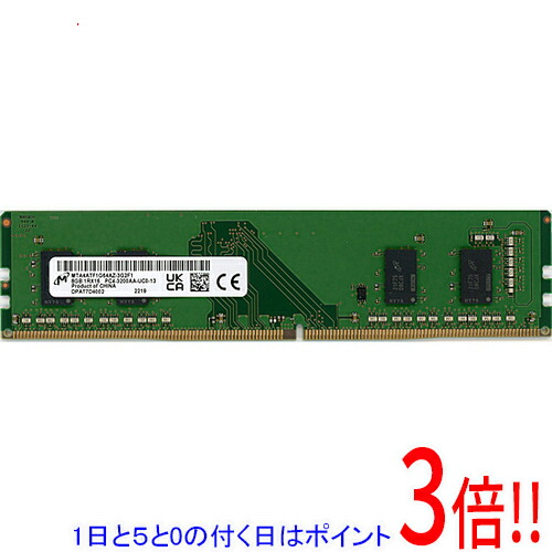 楽天市場】ddr4-3200 8gb micronの通販