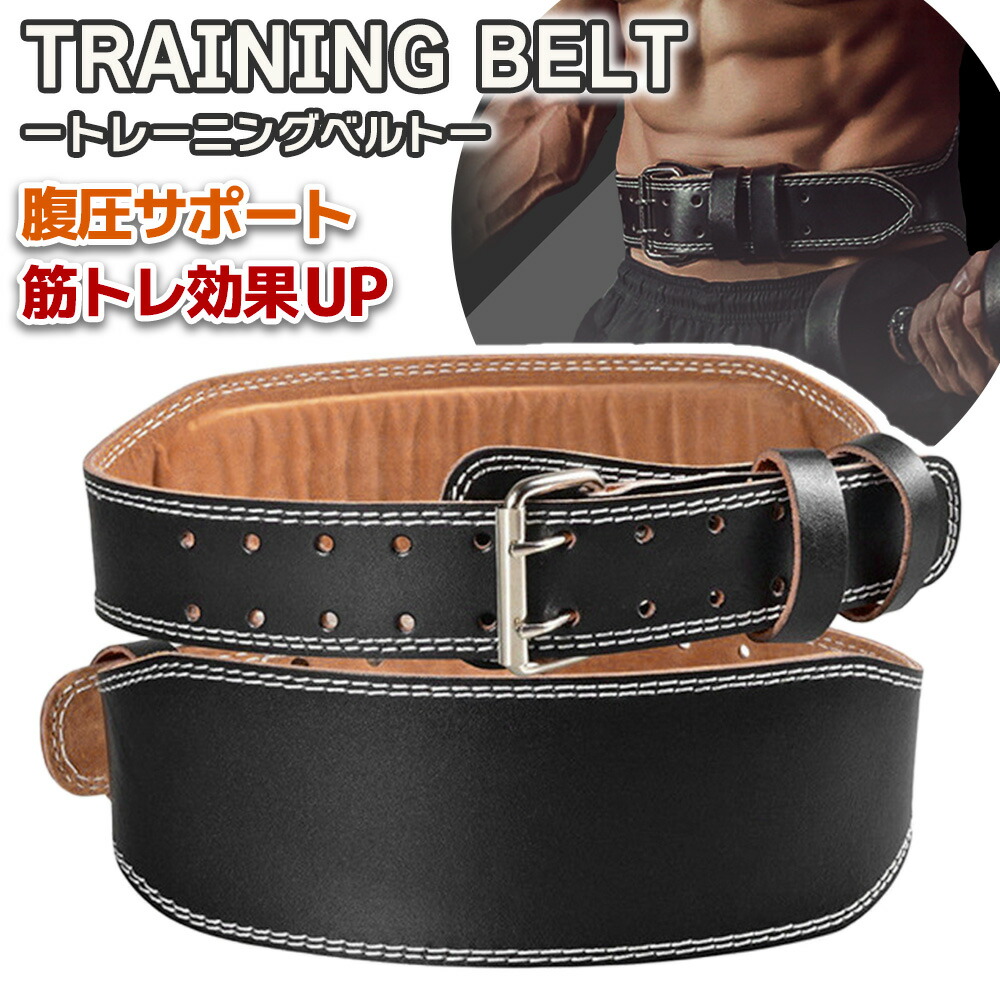 楽天市場】＼全商品ポイント5倍／ トレーニングベルト 腰ベルト 腹圧