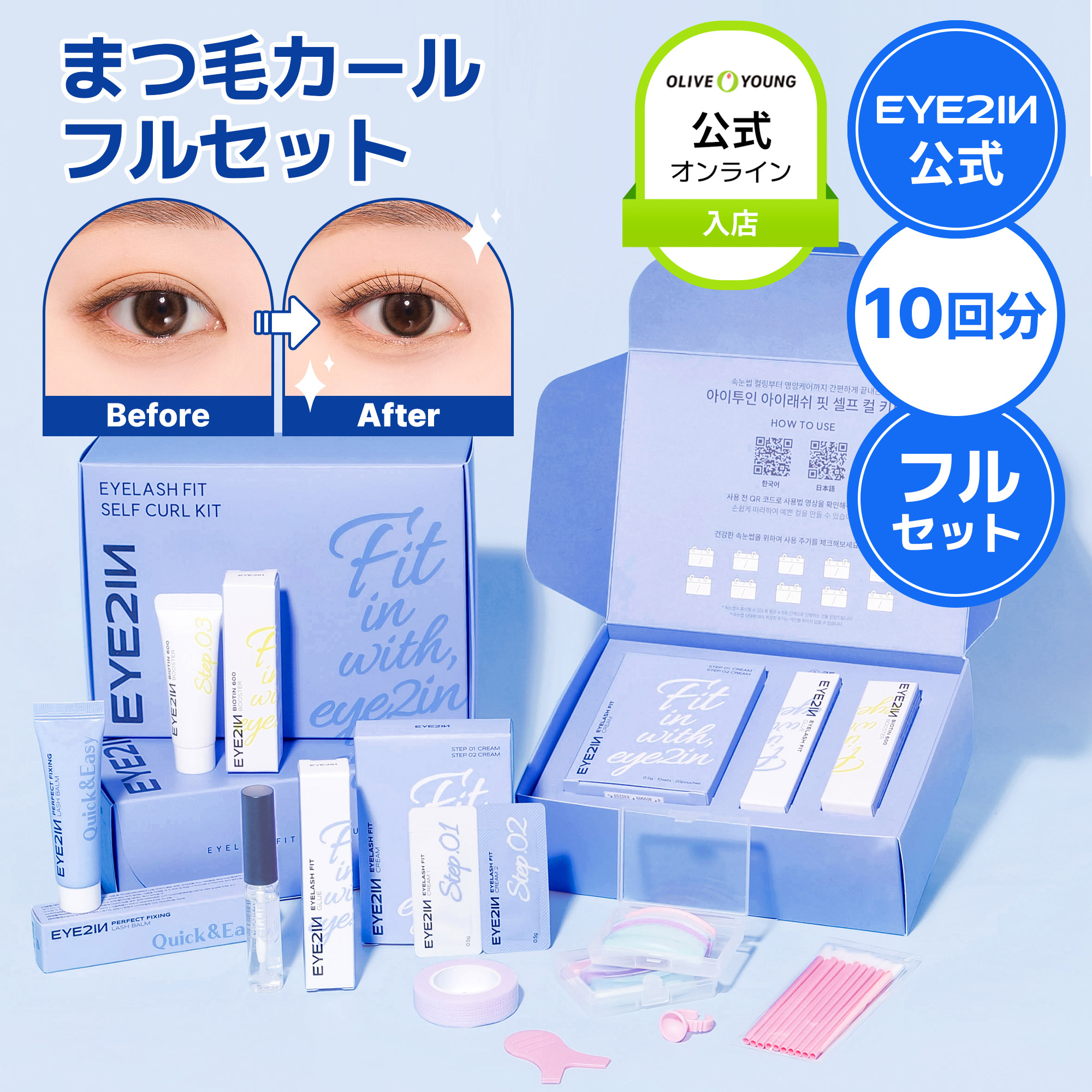楽天市場】＼スーパーセール☆53％OFF／ リニューアル【セルフ まつ毛