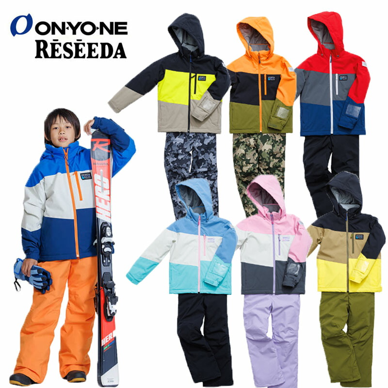 楽天市場】オンヨネ レセーダ スキーウェア キッズ ジュニア 上下