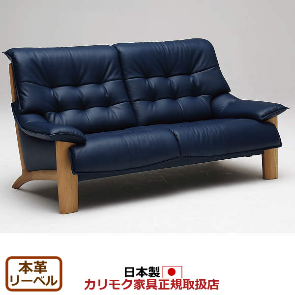 楽天市場】カリモク ソファ ZU49モデル 本革張 2人掛椅子ロング(幅