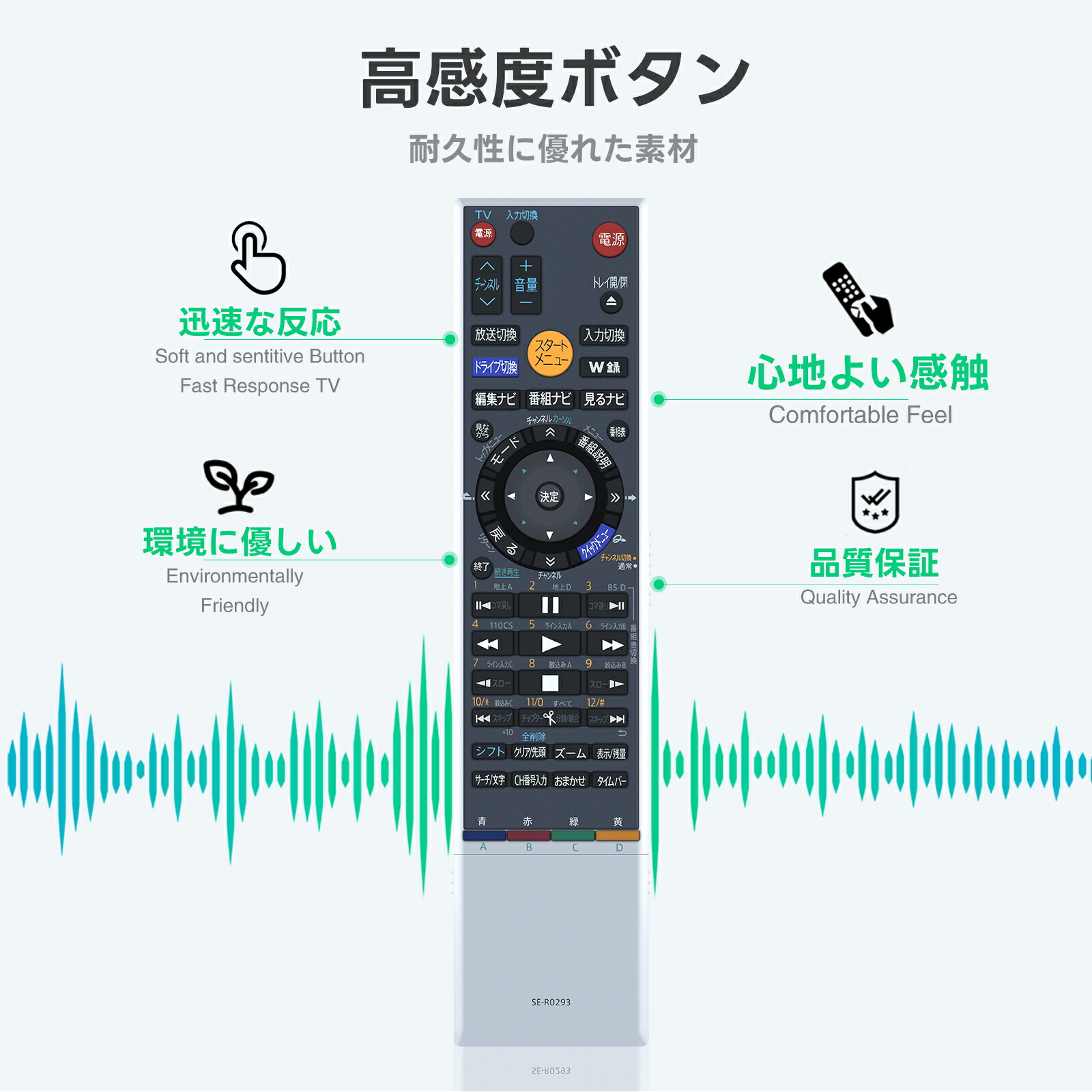 楽天市場】レコーダーリモコン SE-R0293 東芝 代用 TOSHIBAブルーレイ